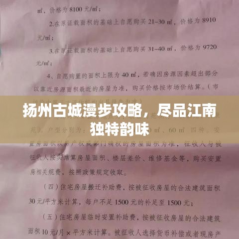 揚州古城漫步攻略，盡品江南獨特韻味