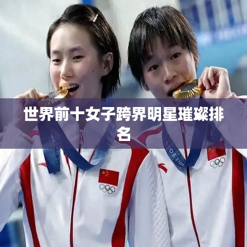 意氣風(fēng)發(fā) 第3頁(yè)