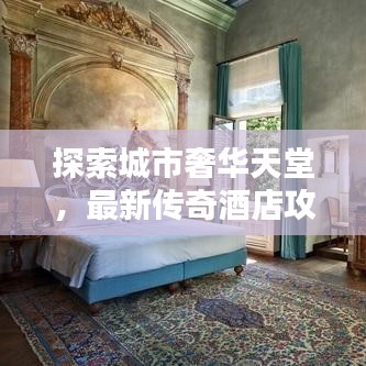 蠅聲蛙噪 第3頁