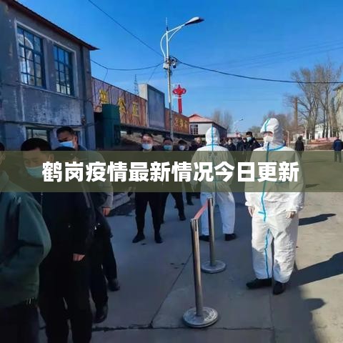 心急如焚 第3頁