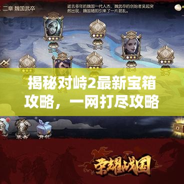 飛蛾撲火 第2頁