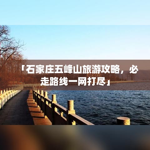 棒打出頭鳥 第3頁