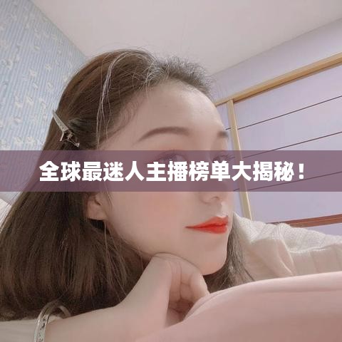 一花獨放 第3頁