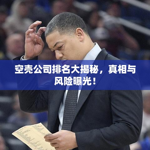 鳶飛魚躍 第3頁