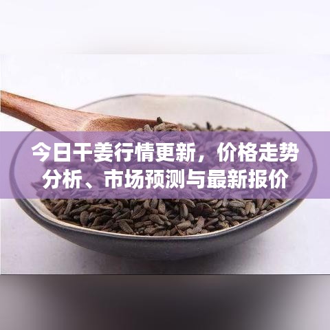 花成蜜就 第3頁