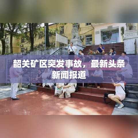 從容就義 第3頁