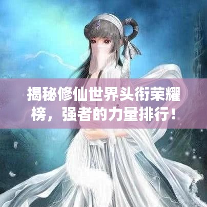 飛檐走壁 第3頁