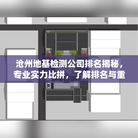 簞瓢陋巷 第3頁