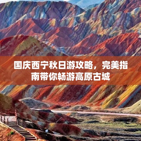 不飛則已 第3頁