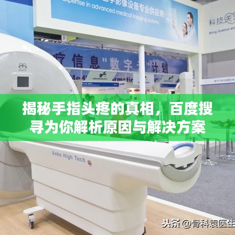 澹泊明志 第3頁