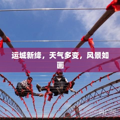 飛來橫禍 第2頁