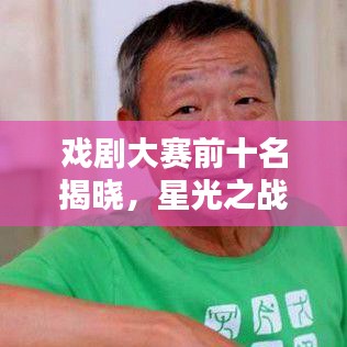 鳳凰于飛 第3頁