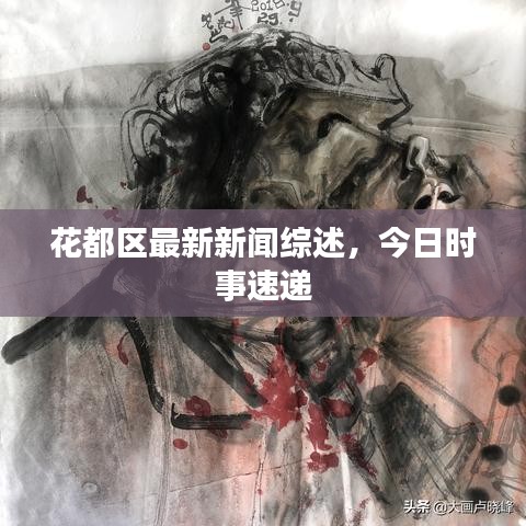 篤新怠舊 第2頁
