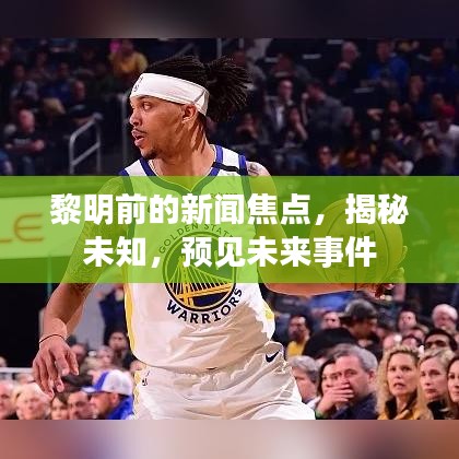 夜以繼日 第2頁