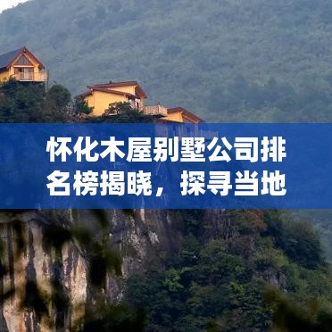 澹泊明志，寧?kù)o致遠(yuǎn) 第2頁(yè)