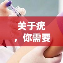 關(guān)于疣，你需要了解的全部知識