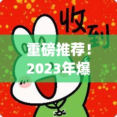 重磅推薦！2023年爆款大容量休閑包，時(shí)尚新潮流引領(lǐng)之選
