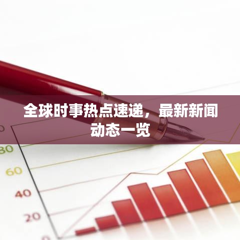 鳥為食亡 第2頁