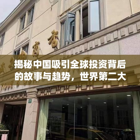 屨賤踴貴 第2頁