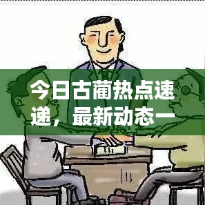 光明磊落 第2頁