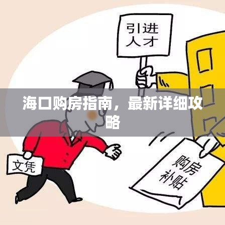 ?？谫彿恐改?，最新詳細攻略