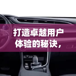 打造卓越用戶體驗的秘訣，界面新聞頭條主頁揭秘！